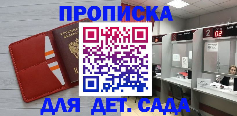 временная регистрация 2025 в Валдае